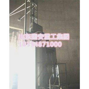 煙囪電梯、升降梯